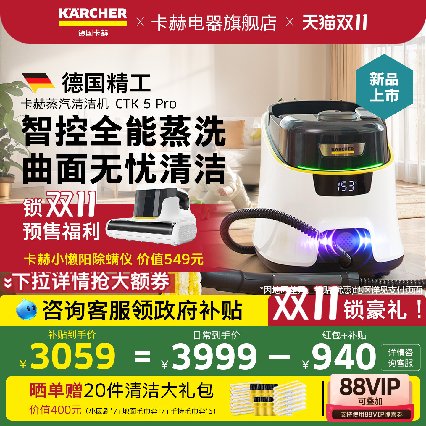 蒸汽清洁机CTK5多功能高温拖地机