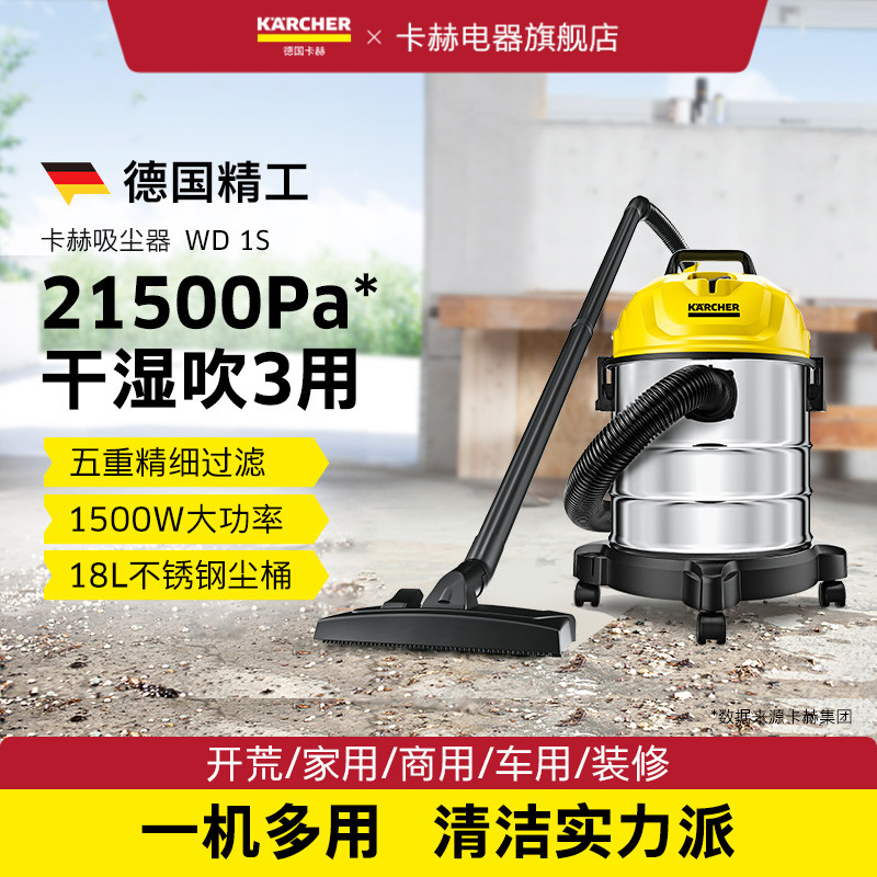 德国卡赫装修吸尘器家用大吸力
