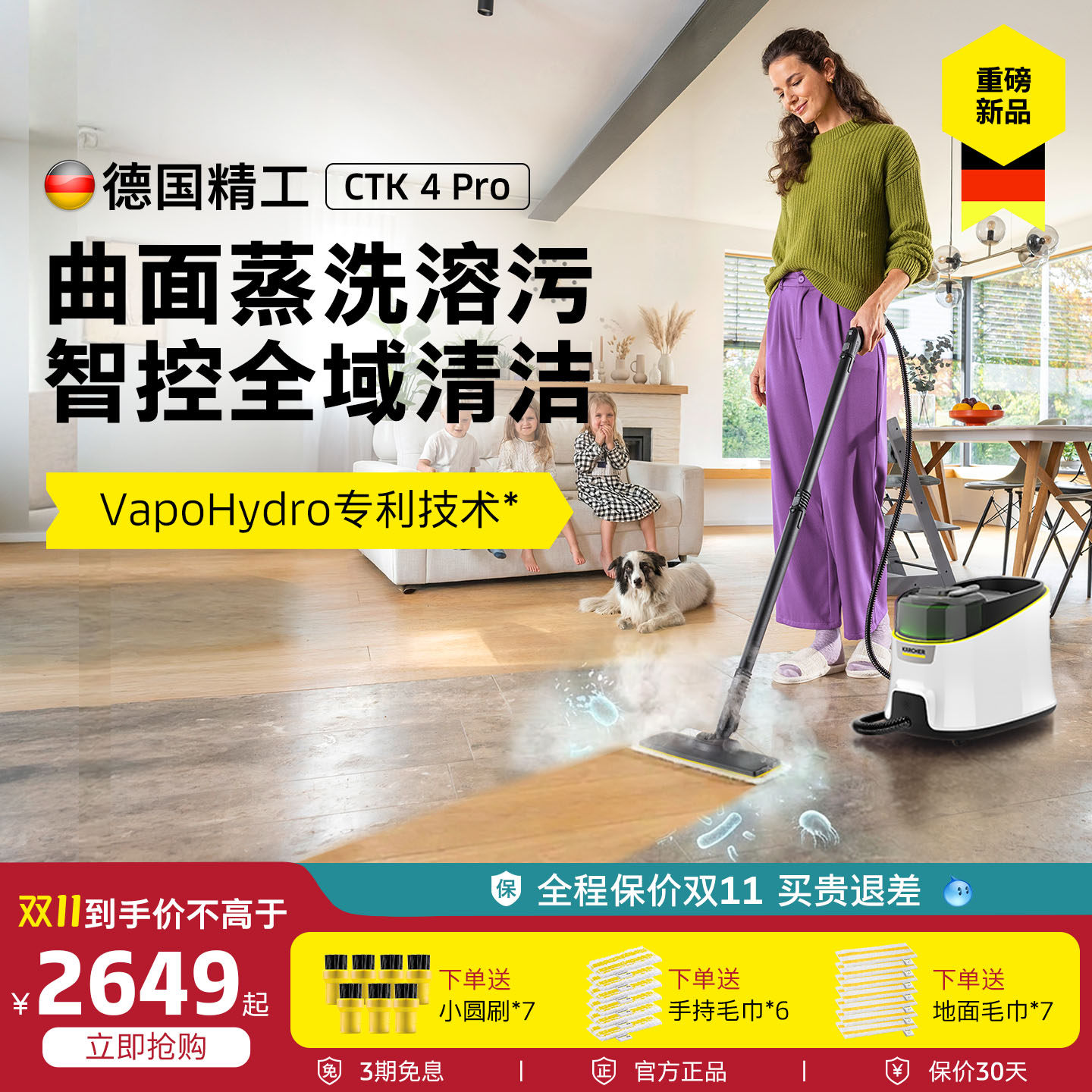 [年度新品]德国卡赫蒸汽清洁机家用高温高压全屋除螨杀菌CTK4Pro