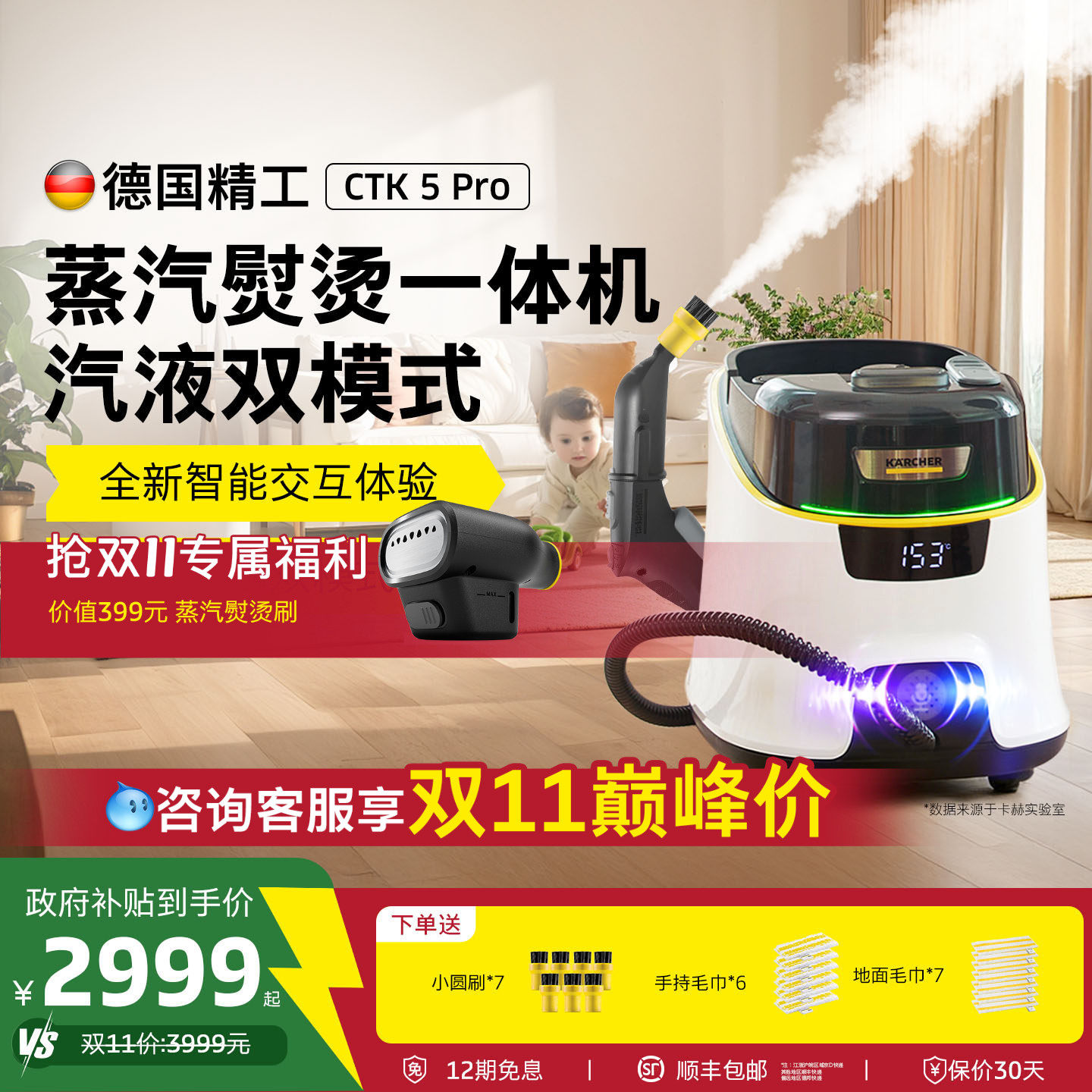 德国卡赫蒸汽清洁机CTK5Pro