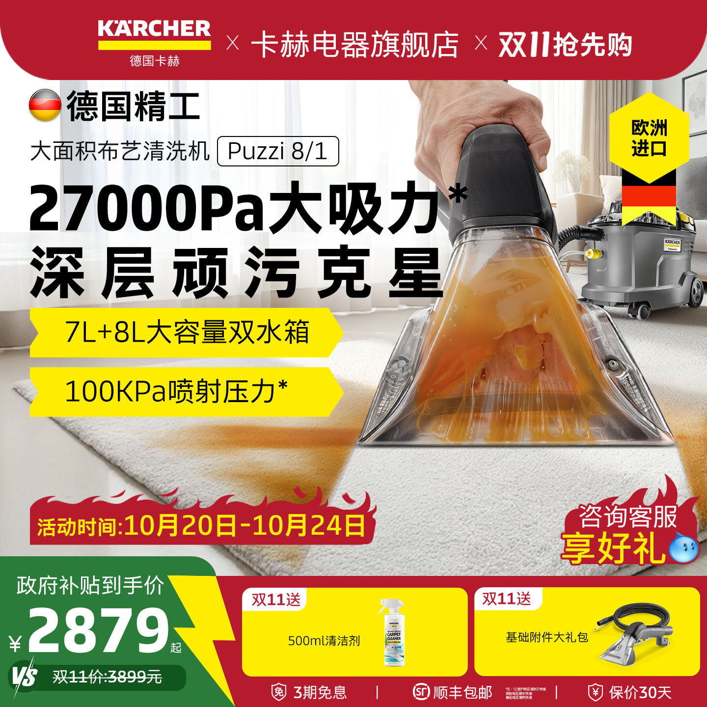 德国卡赫进口布艺沙发床垫地毯清洁机喷抽大面积地毯清洗机大吸力