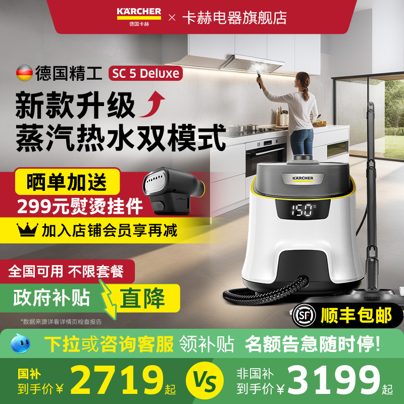 15%¹ո¸ѹóɱϴSC5 ײ콢ʵ3159Ԫ