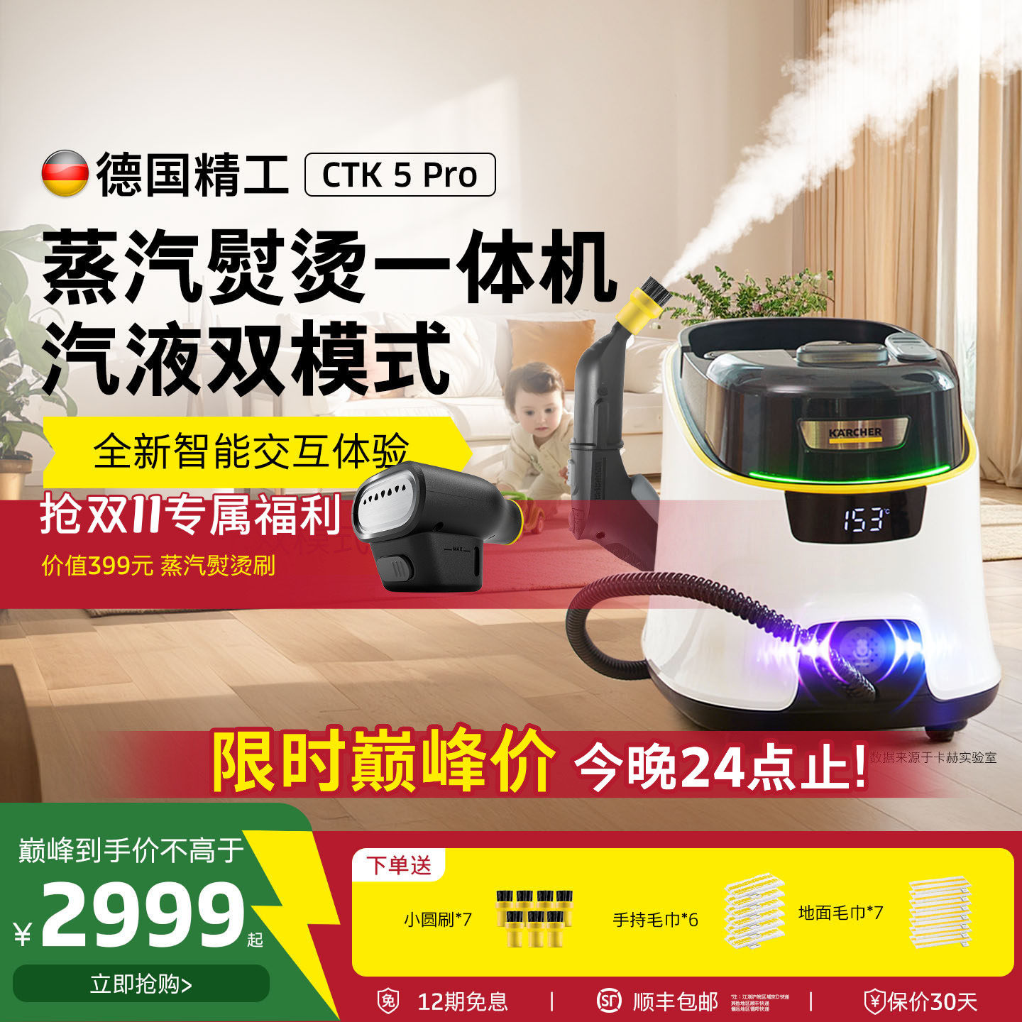 德国卡赫智能高温高压蒸汽清洁机家用清洗机多功能一体CTK5Pro