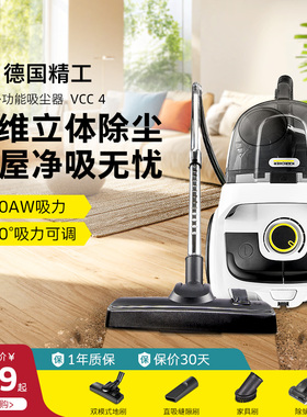 德国卡赫吸尘器家用大吸力小型手持除螨猫毛多功能有线吸尘机VCC4
