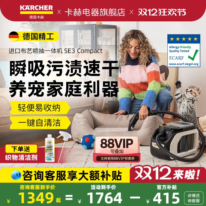 进口新品！布艺清洁机超强大吸力