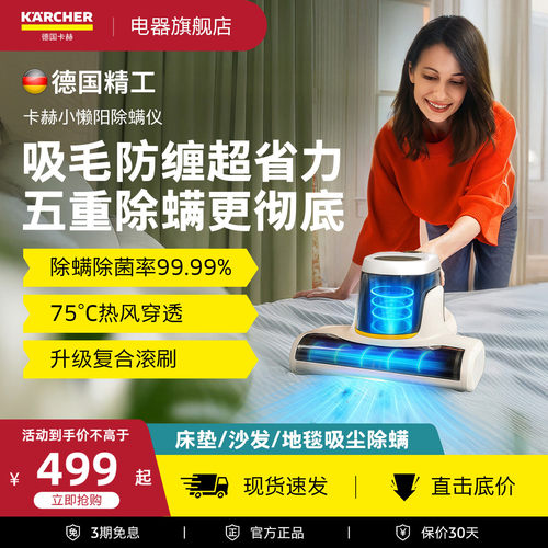 德国卡赫75°热风穿透小懒阳VCH4
