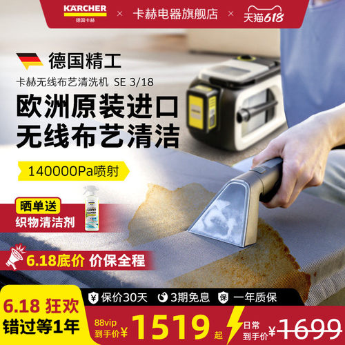 卡赫无线地毯沙发清洗机欧洲进口