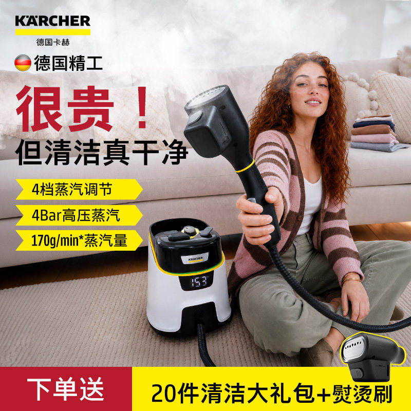德国卡赫蒸汽清洁机CTK5Pro图片