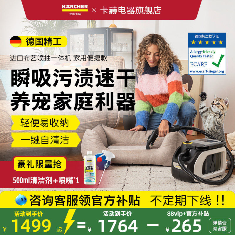 德国卡赫进口家用便携清洗沙发窗帘地毯床垫清洁机布艺清洗机SE3
