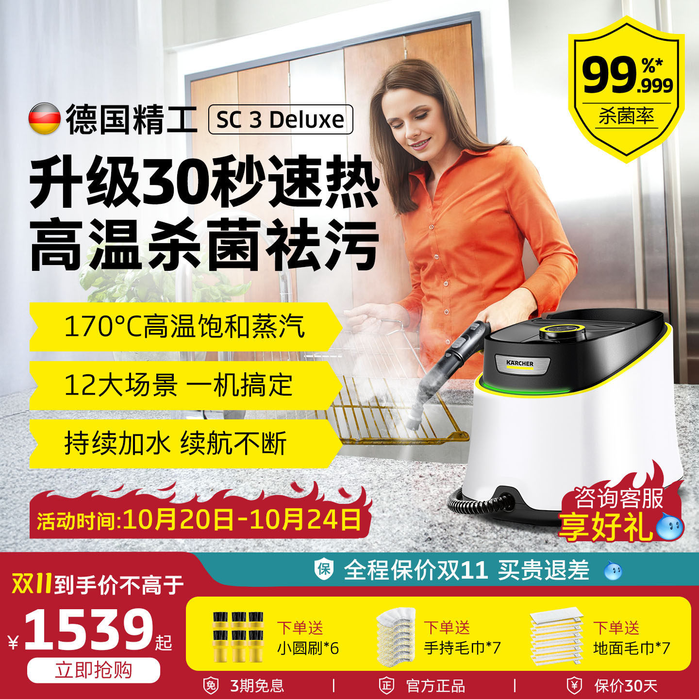 德国卡赫家用便携蒸汽清洁机高温高压厨房空调多功能一体机SC3D