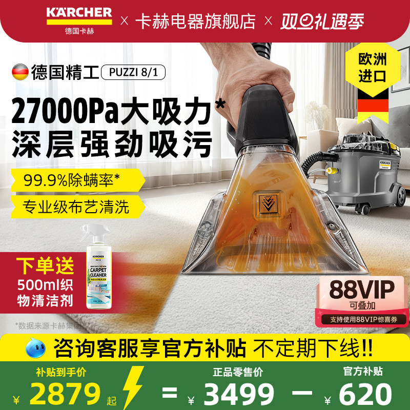 德国进口布艺沙发地毯窗帘清洁机