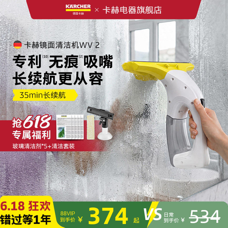 卡赫进口无线电动擦窗机无痕擦窗