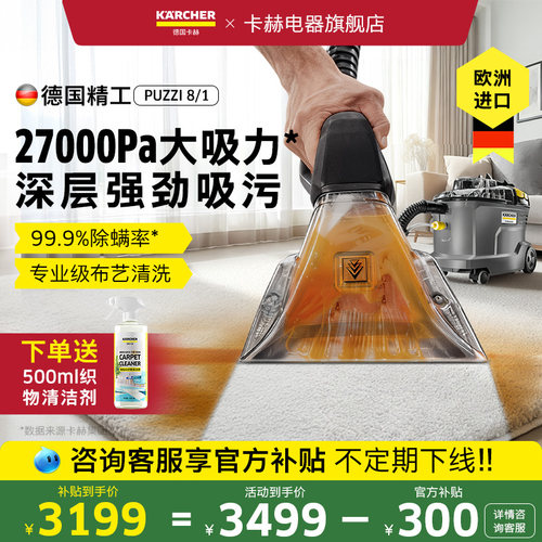 德国进口布艺沙发地毯窗帘清洁机