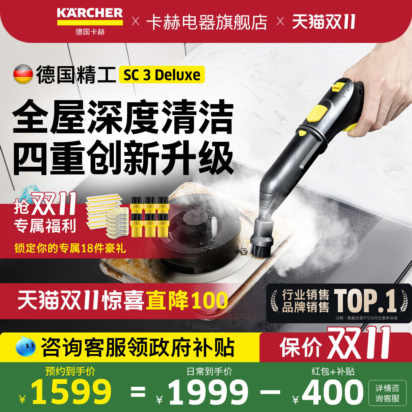 德国卡赫新升级速热型蒸汽清洁机