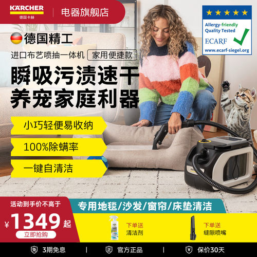 进口新品！布艺清洁机超强大吸力