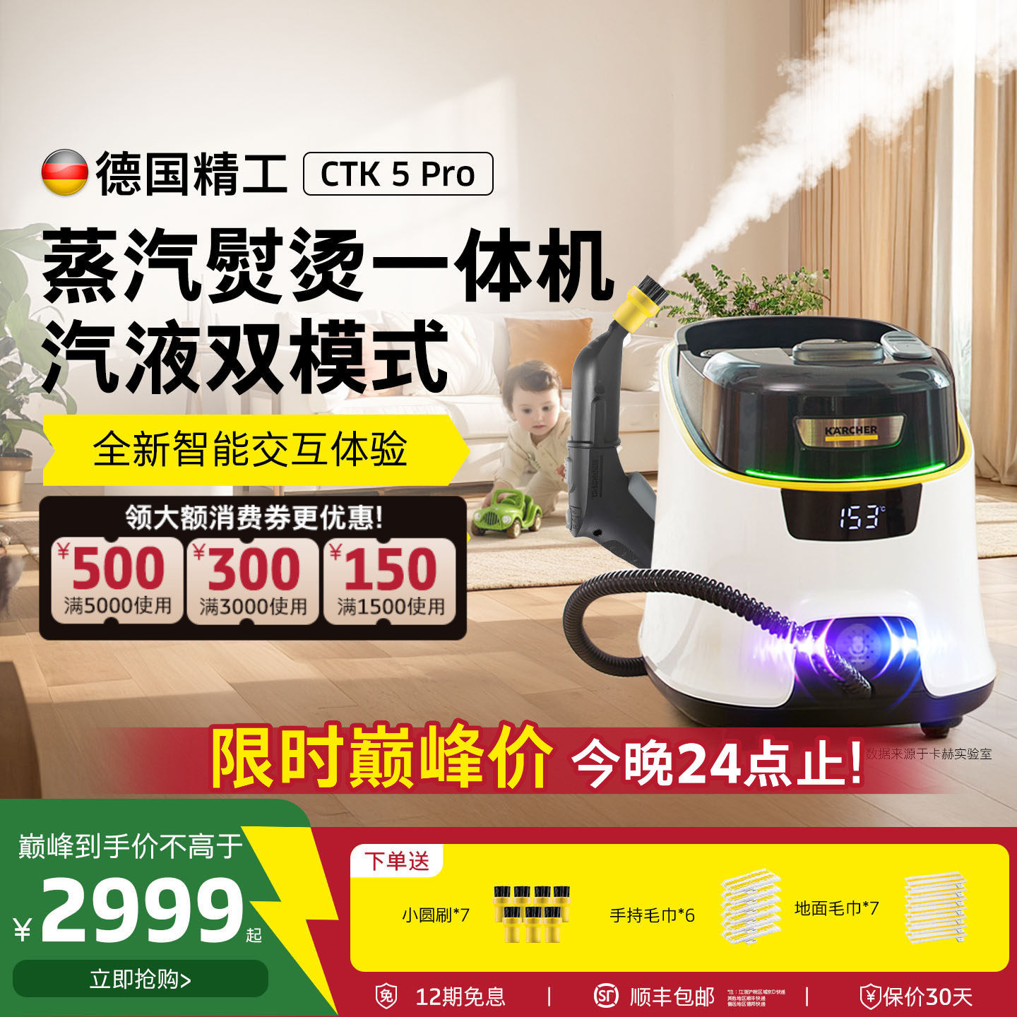 德国卡赫蒸汽清洁机CTK5Pro