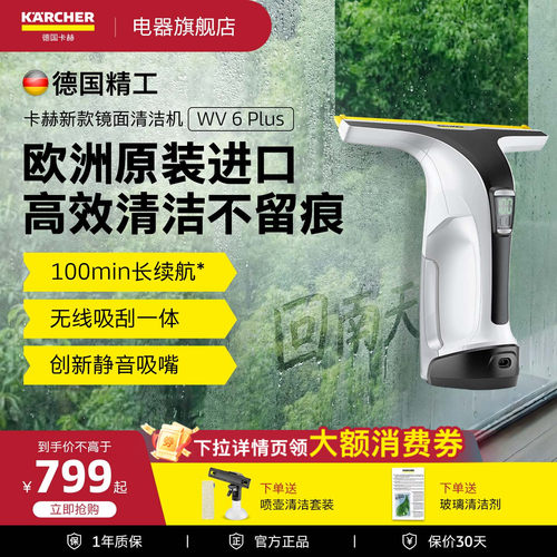 卡赫欧洲原装进口镜面清洁擦窗机