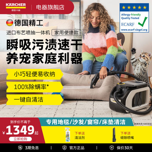 进口新品！布艺清洁机超强大吸力