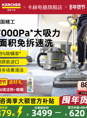 德国卡赫进口布艺沙发床垫地毯清洁机喷抽清洗机洗地毯Puzzi8/1