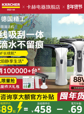 德国卡赫擦窗机器人手持家用电动擦玻璃镜面自动清洁无线清洁WV1