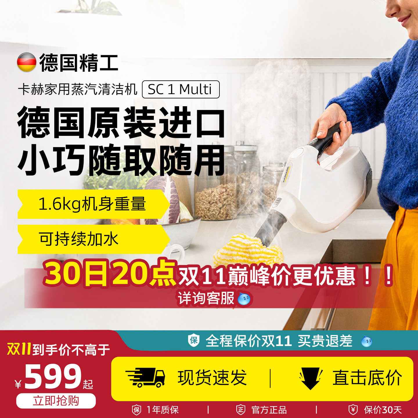 德国卡赫蒸汽清洁机家用多功能手持式小型便携式厨房空调清洗机