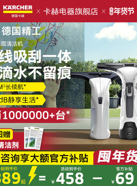 德国卡赫擦窗机器人手持家用电动擦玻璃镜面自动清洁无线清洁WV1
