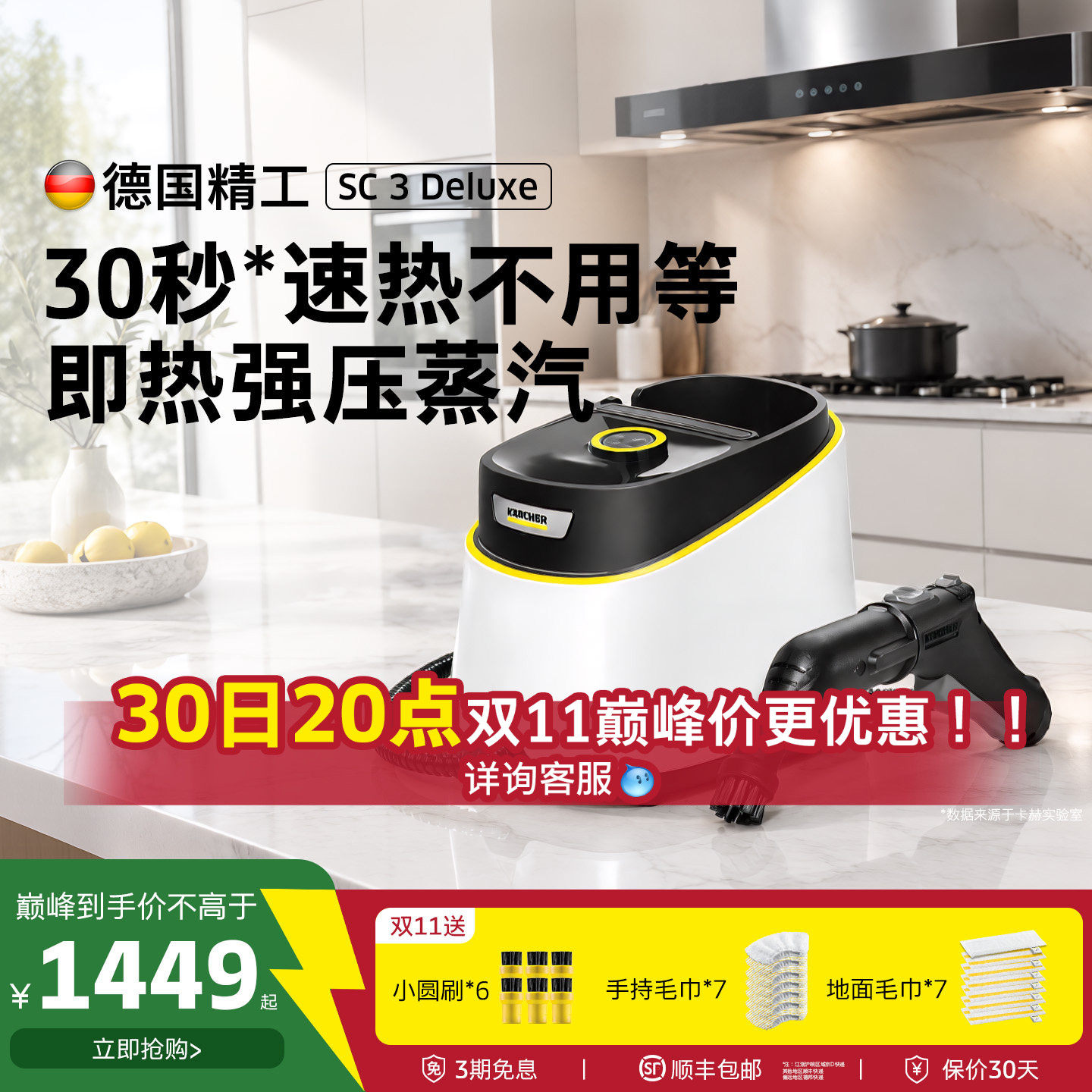 德国卡赫家用便携高温高压蒸汽清洁机厨房空调多功能清洗机SC3D