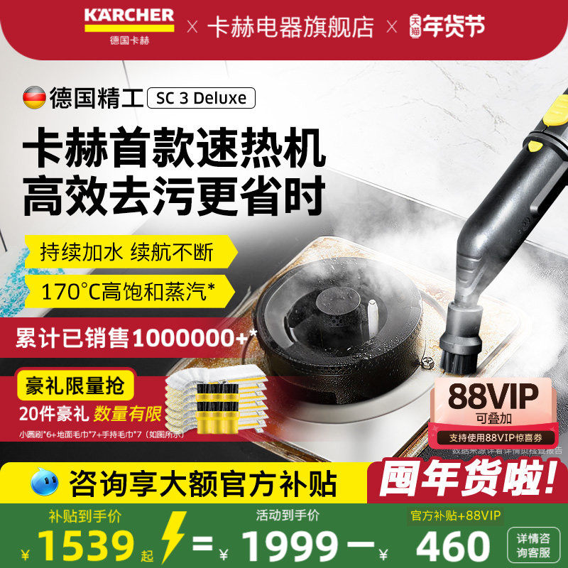 德国卡赫家用便携高温高压蒸汽清洁机厨房家电多功能一体机SC3D,生活电器,蒸汽清洁机,淘宝优惠券,粉丝福利购,淘宝优惠卷