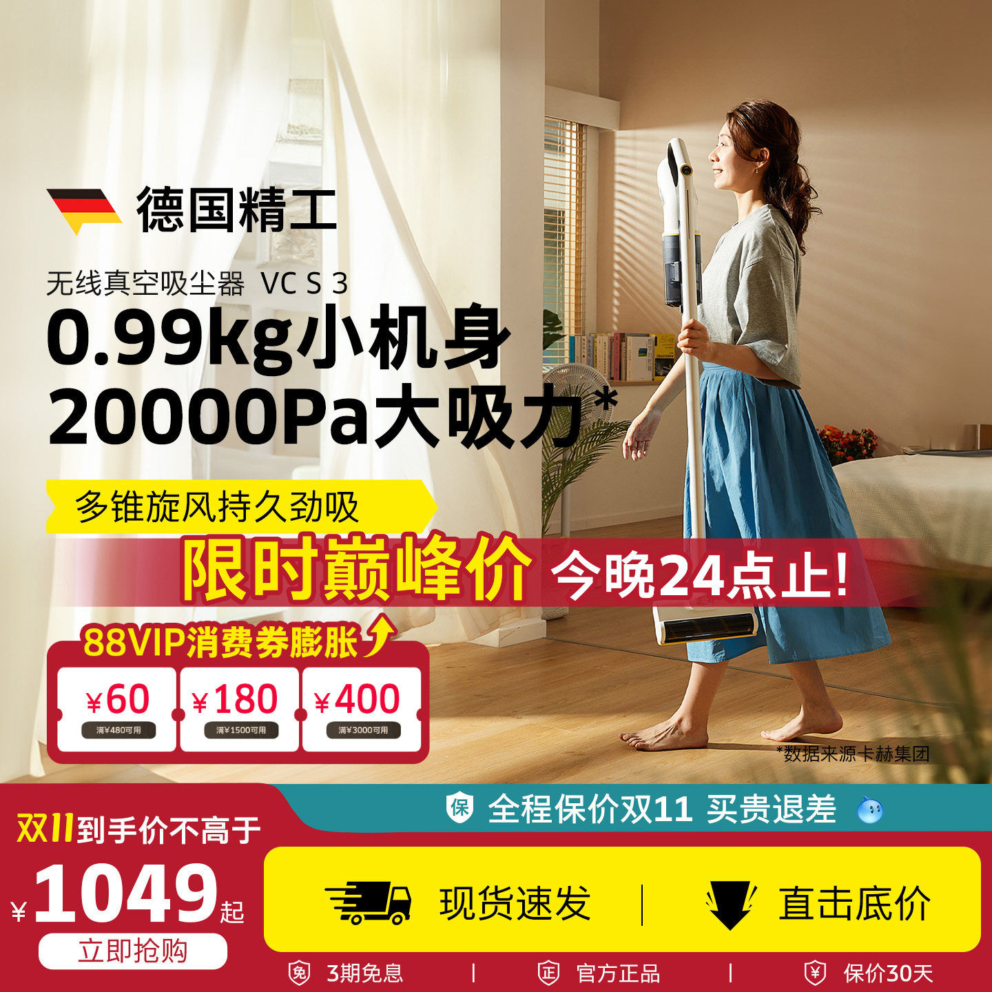 卡赫无线吸尘器20000pa超大吸力
