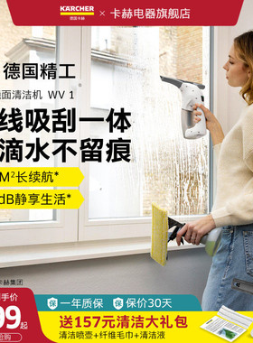 德国卡赫擦窗机器人手持家用便携电动擦玻璃镜面自动无线清洁WV1