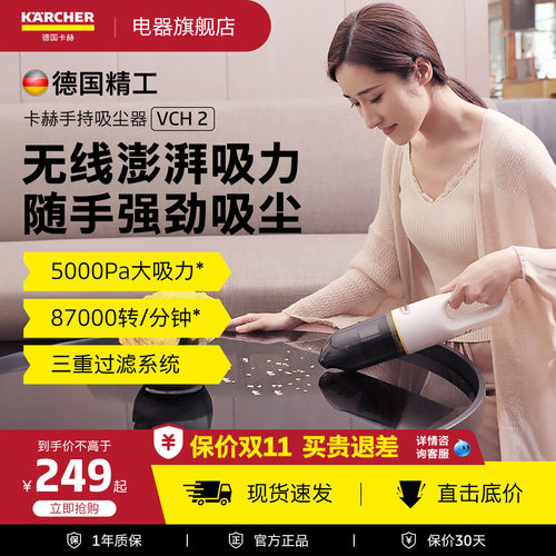 卡赫车载吸尘器无线桌面随手吸