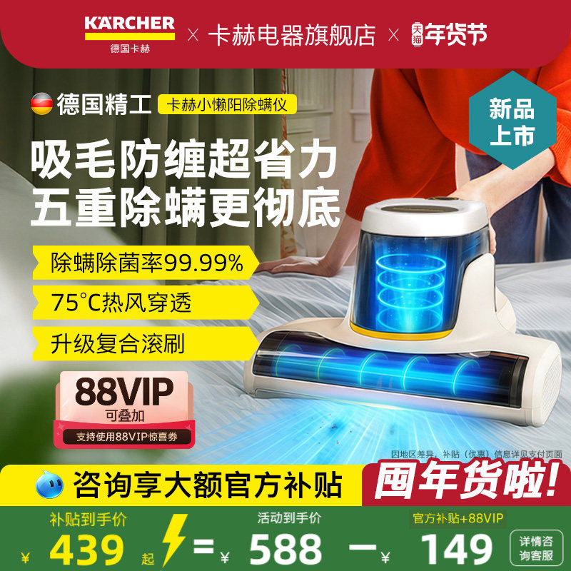 新品德国卡赫小懒阳除螨仪电器小型除螨仪床上家用大吸力杀菌除螨,生活电器,除螨仪,淘宝优惠券,粉丝福利购,淘宝优惠卷