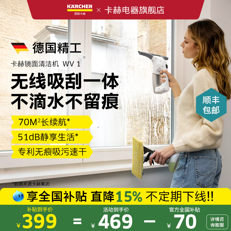 卡赫无线电动擦窗机镜面无线轻盈