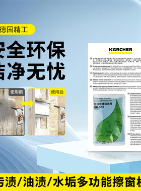 karcher卡赫擦窗机器人 家用无线电动擦窗机WV1清洁液
