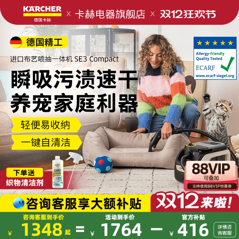 进口新品！布艺清洁机超强大吸力