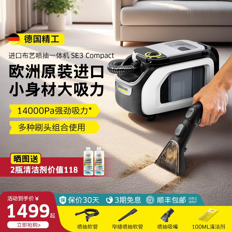 卡赫进口家用布艺清洗机