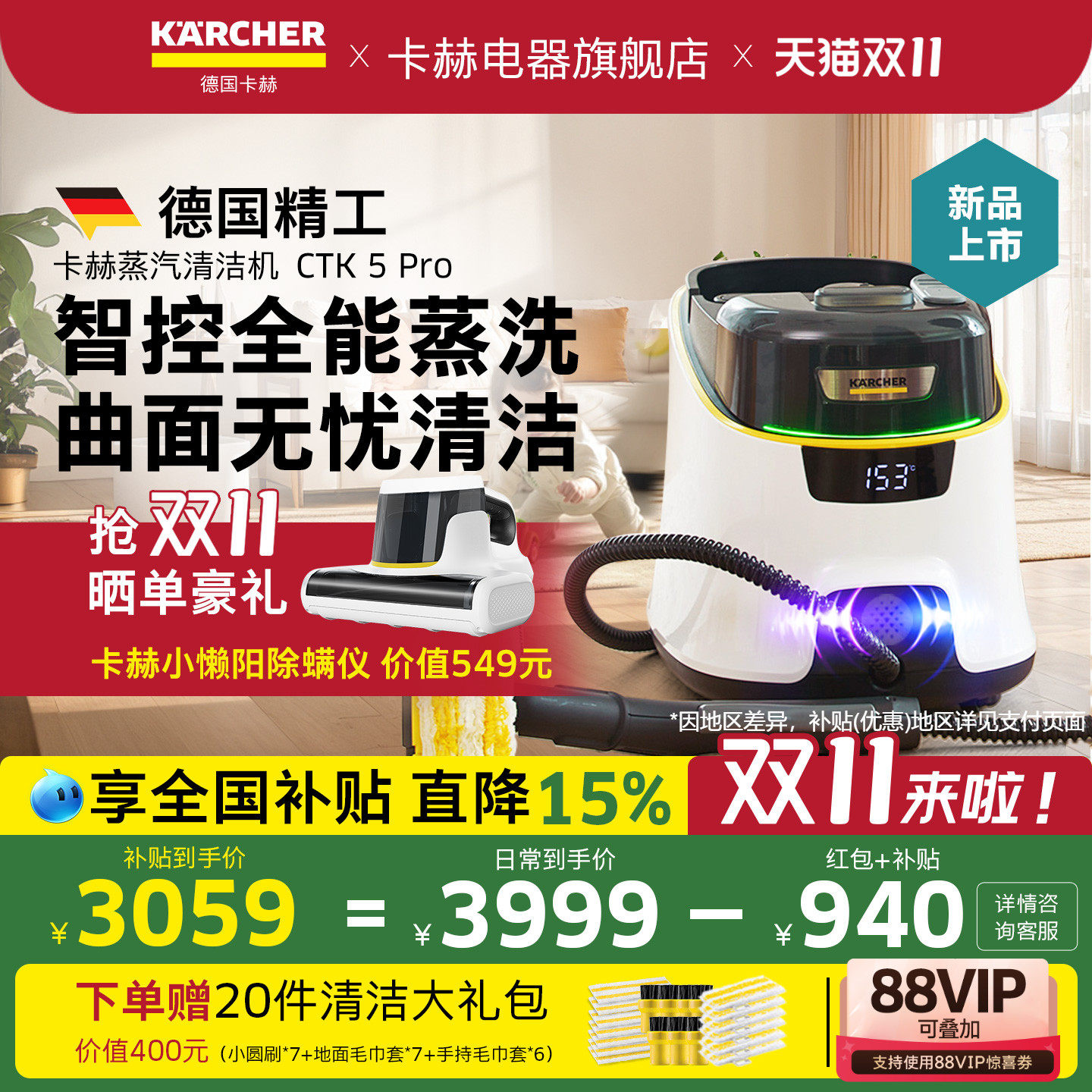 【新品补贴15%】德国卡赫智能蒸汽清洗机家用多功能拖地去油污机