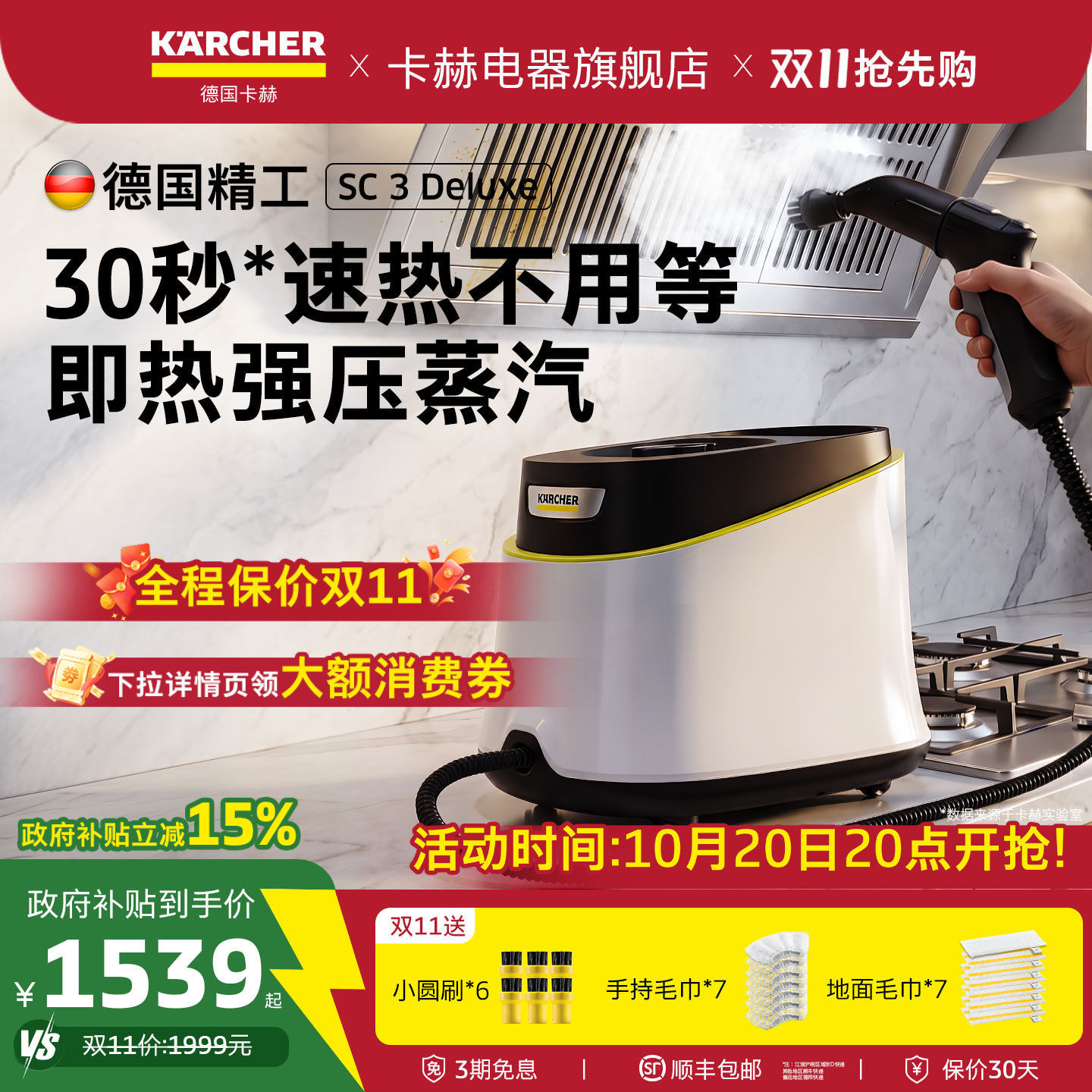 德国卡赫家用便携高温高压蒸汽清洁机厨房空调多功能清洗机SC3D