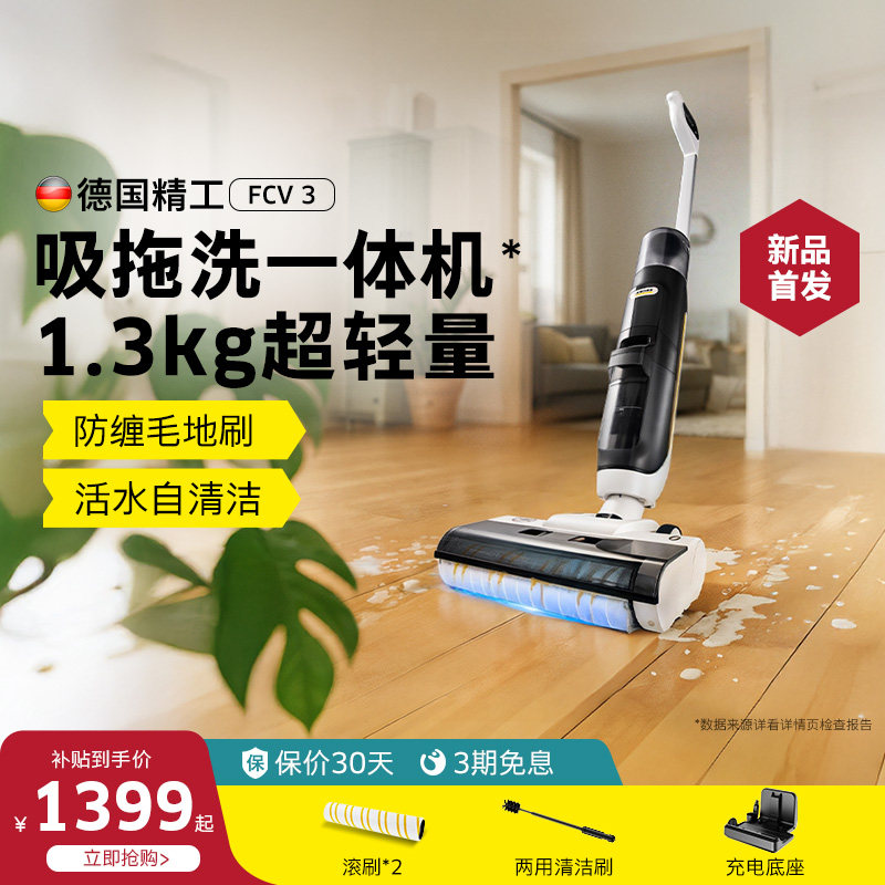 德国卡赫洗地机吸拖一体机