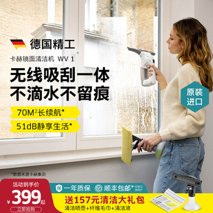 德国卡赫擦窗机器人手持家用便携电动擦玻璃镜面自动清洁WV1