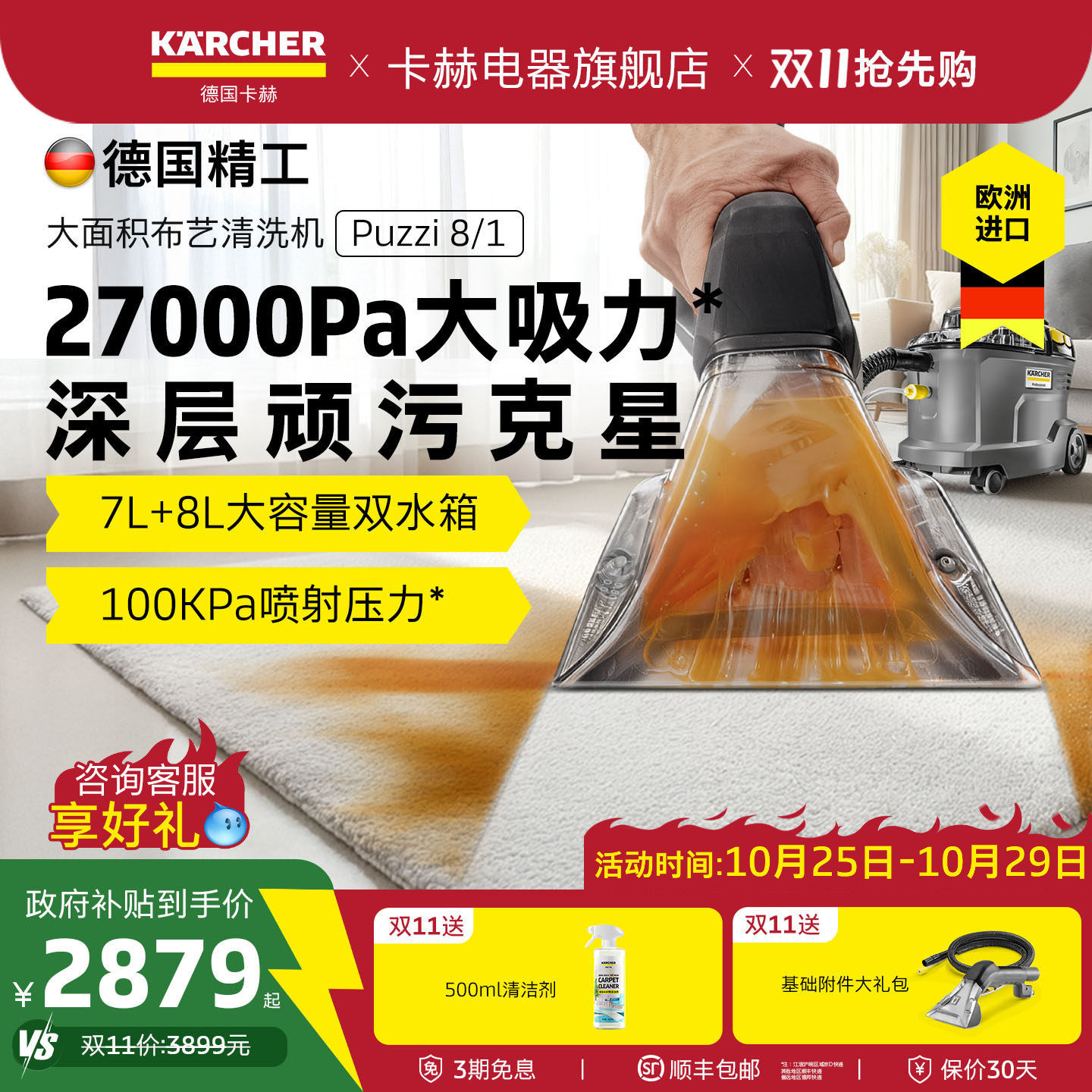 德国卡赫进口布艺沙发床垫地毯清洁机喷抽大面积地毯清洗机大吸力