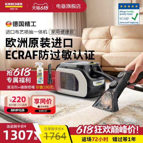 卡赫进口多功能布艺清洗机免拆洗