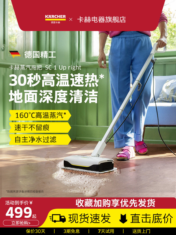 德国Kach家用高温高压便携式蒸汽清洗机杀菌除虱全屋清洁蒸汽拖把