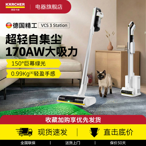 德国卡赫无线大吸力自集尘吸尘器