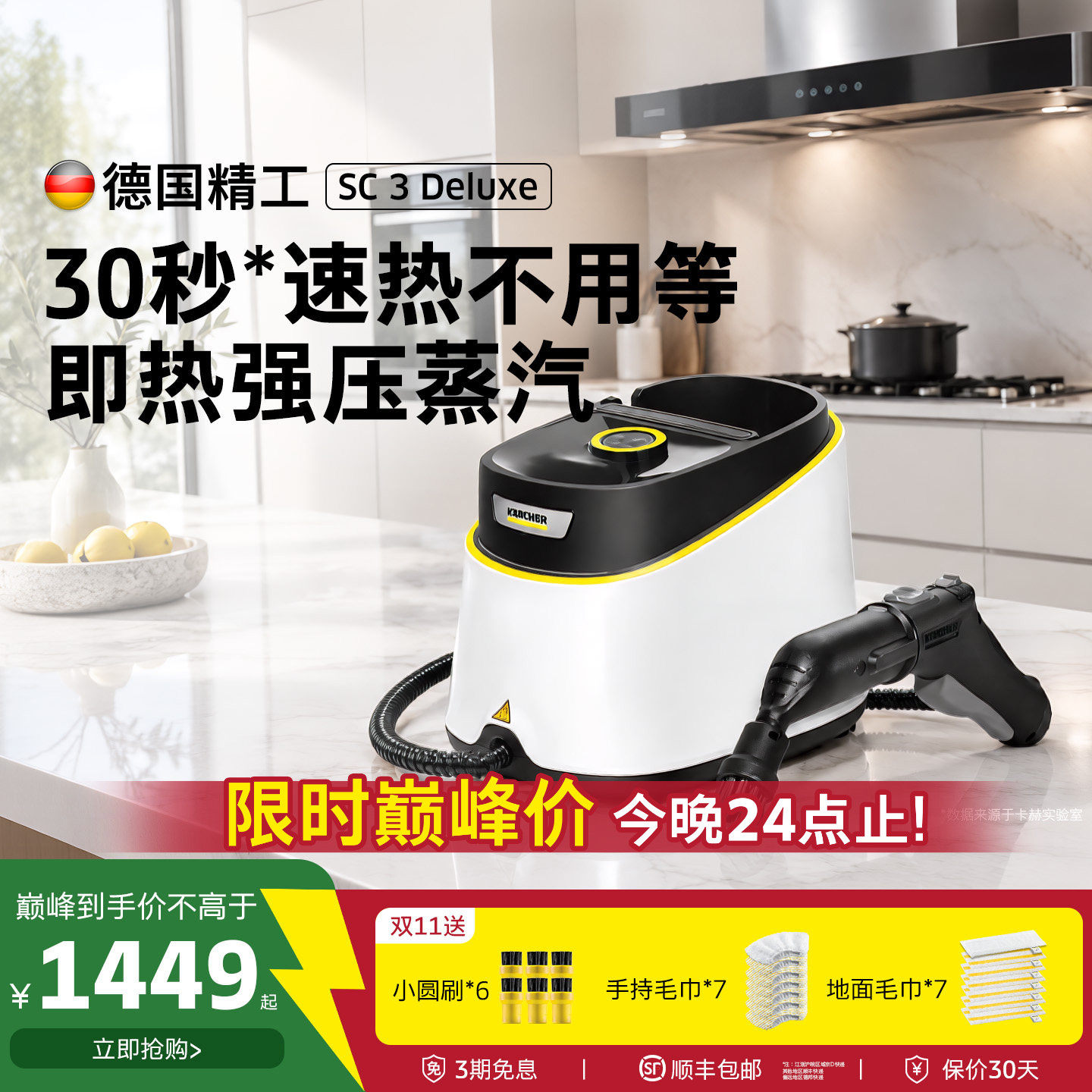 德国卡赫家用便携高温高压蒸汽清洁机厨房空调多功能清洗机SC3D