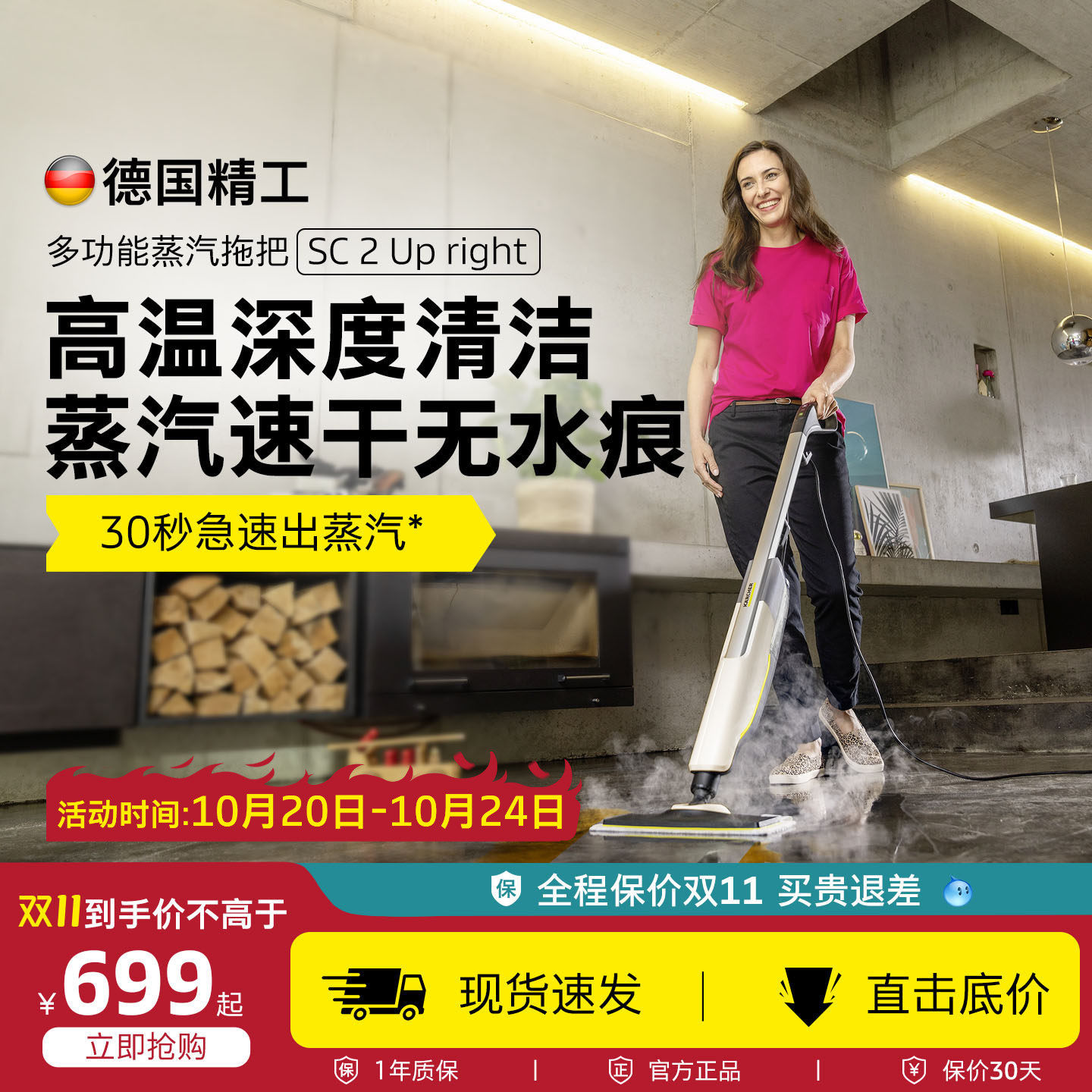 德国卡赫蒸汽拖把手持家用地毯高温杀菌去异味厨房物理祛油SC2UP
