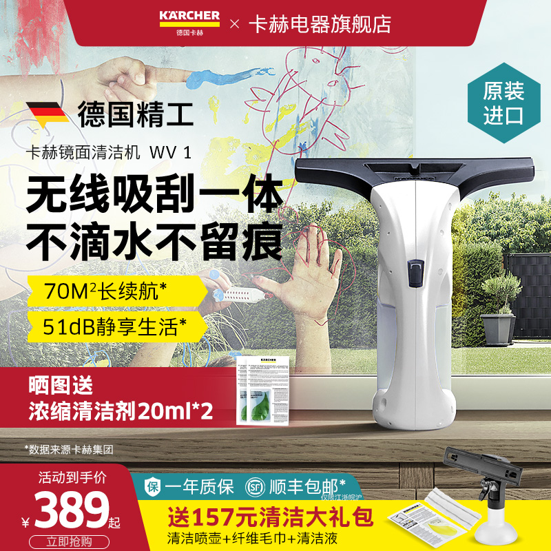 ¹karcherղֳּõ綯ԶWV1389Ԫȯ