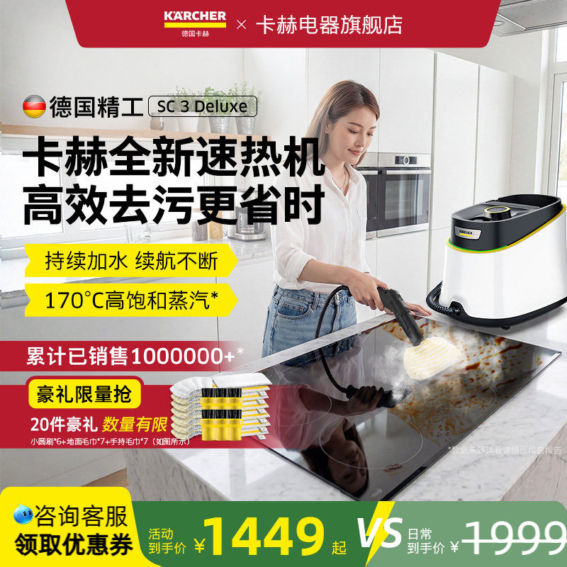 德国卡赫家用便携高温高压蒸汽清洁机厨房家电多功能一体机SC3D