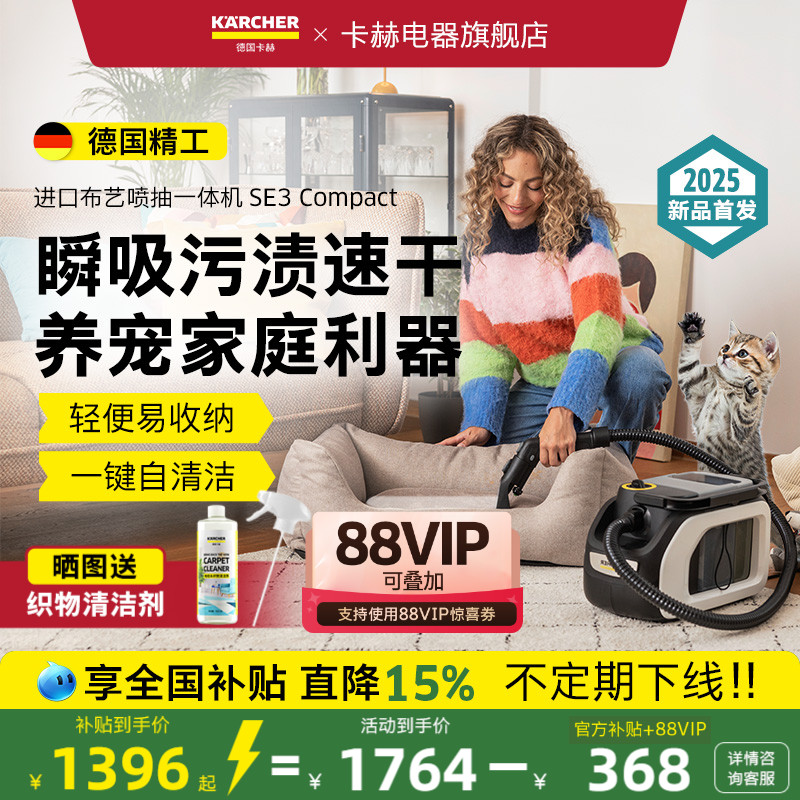 进口新品！布艺清洁机超强大吸力