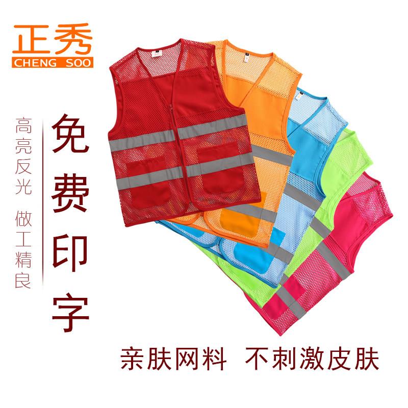订做黄色V领红色马甲夏季网眼新款背心反光骑行网布纱工作服坎肩